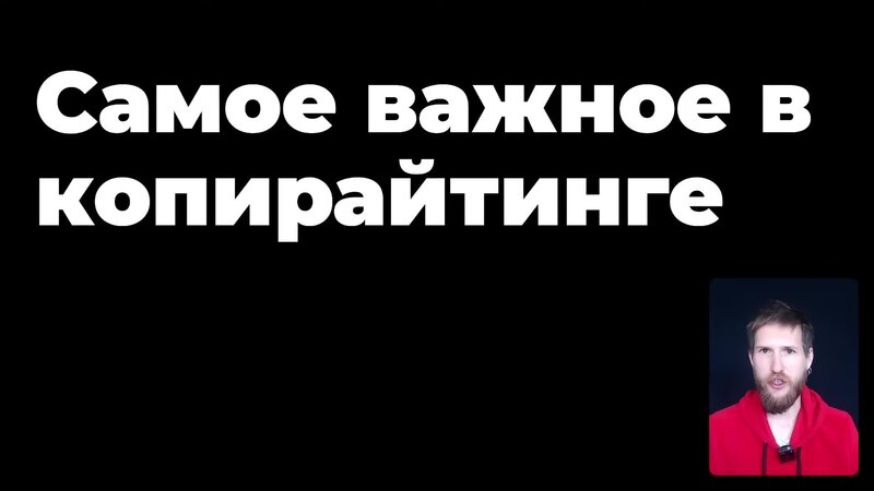 Примеры эффективных копирайтинговых приемов