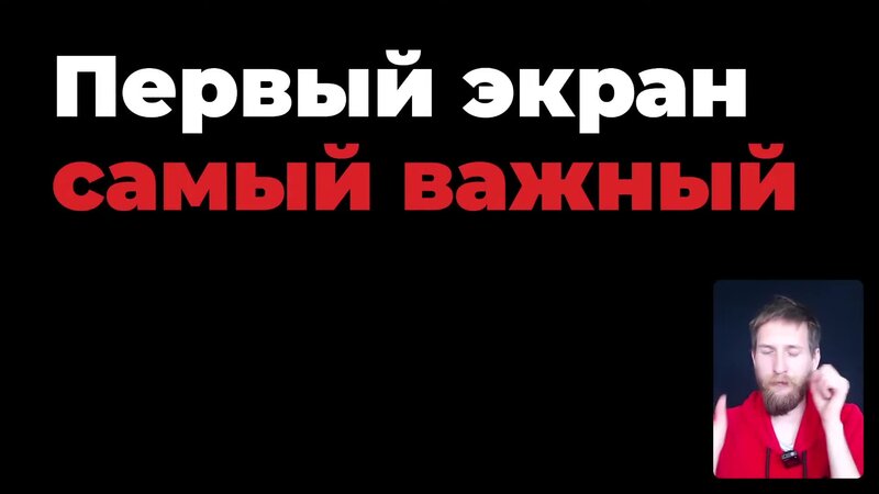 Элементы первого экрана