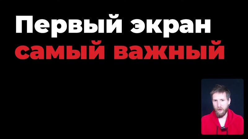 Рекомендации по улучшению первого экрана